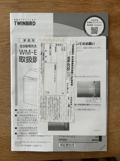 洗濯機(TWINBIRD
)