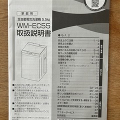 洗濯機(TWINBIRD
)の画像