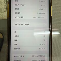 （9月28日終了）美品 iPhone11  SIMフリー 128GB バッテリ残76％の画像