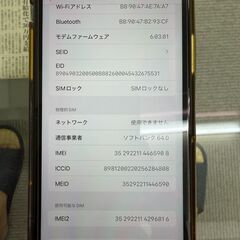 （9月28日終了）美品 iPhone11  SIMフリー 128GB バッテリ残76％の画像