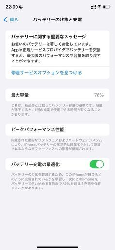 （9月28日終了）美品 iPhone11  SIMフリー 128GB バッテリ残76％