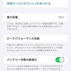 （9月28日終了）美品 iPhone11  SIMフリー 128GB バッテリ残76％の画像