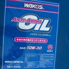 オイル200L ドラム缶４つセット(個別売り可能)の画像