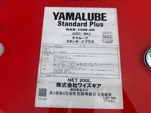 オイル200L ドラム缶４つセット(個別売り可能)