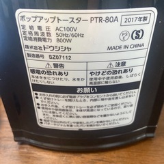 フランフラン　ポップアップトースター
の画像