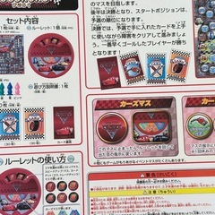 カーズ すごろく
の画像