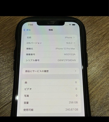 携帯電話/スマホ iPhone 12 Pro Max 256 GBGB