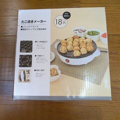 流しそうめん、たこ焼きマシンセットの画像