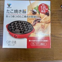 流しそうめん、たこ焼きマシンセットの画像