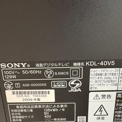 SONY テレビ　中古　動作問題なしの画像