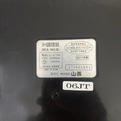 山善　IH調理器の画像