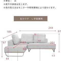 【使用1年】L字ソファ　カウチソファ　3〜4人掛けの画像