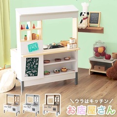 キッチン　おもちゃ　おままごと　の画像
