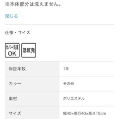 低反発フロアスツール(FS-Q01L)の画像