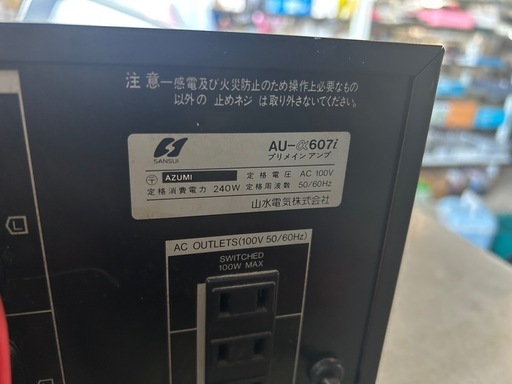 家電 SANSUI AU-a607i