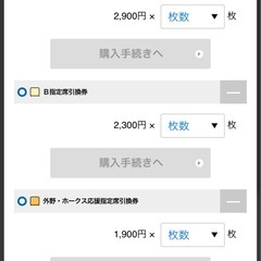 10/3(金)ソフトバンクホークスVSオリックス　2枚の画像
