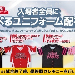 10/3(金)ソフトバンクホークスVSオリックス　2枚の画像