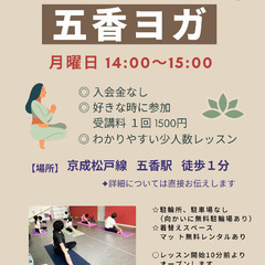 ☘️はじめよう！やさしいヨガ☘️