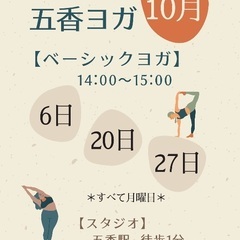 ☘️はじめよう！やさしいヨガ☘️の画像