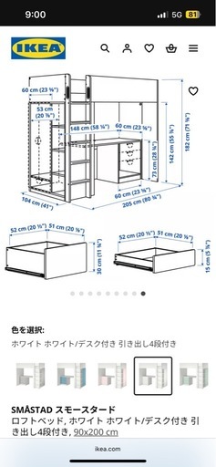 早急にIKEA ロフトベッド