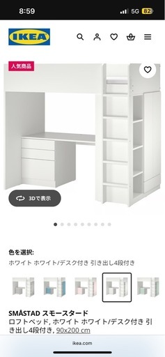 早急にIKEA ロフトベッド