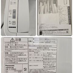 Panasonic　衣類乾燥除湿機①の画像