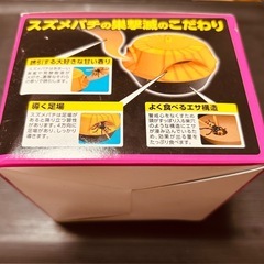 アース　スズメバチの巣撃滅　駆除エサタイプの画像