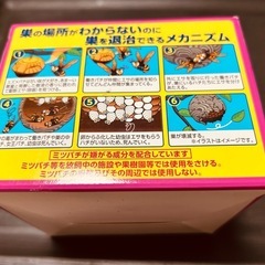 アース　スズメバチの巣撃滅　駆除エサタイプの画像