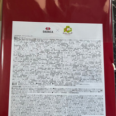 大好評につき在庫終了~キャンセルが出次第再開予定！賞味期限近いため、激安放出中！CACAOCATチョコレート25個＝300円の画像