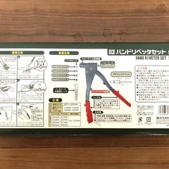 【未使用品】ハンドリベッタセット　SR1-S  　新潟精機の画像