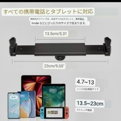 タブレットスタンドの画像