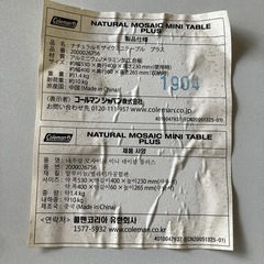 【終了】Colemanミニローテーブルの画像