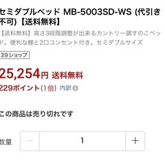 セミダブルベッドフレームとマットレスの画像