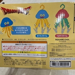 ドラクエ　ピンチハンガーの画像