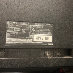 SONY 65インチ液晶テレビ ジャンクの画像