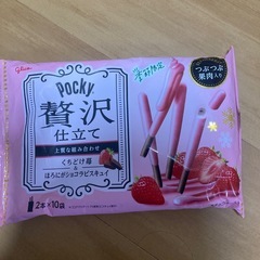 ポッキー いちご 決まりました