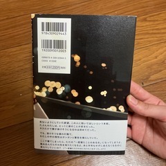 一度寝ただけの女になりたくなかったなりたくなかったの画像