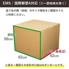 【超大容量】ダンボール 180サイズ 3枚セット【62×62×50cm】の画像