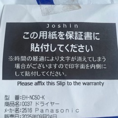 Panasonic ナノケア　ヘアドライヤー　定価5940.円の画像