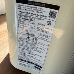 【決まりました】SHARP プラズマクラスター加湿空気清浄機の画像