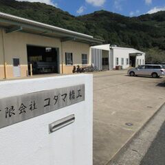 【未経験でもチャレンジしやすい◎】裁量もってできるオートバイ部品の機械OP！16時45分定時×残業少なめ◎土日休み！日勤専属！賞与年2回×3ヶ月分実績あり★資格取得支援あり！髪色髪型自由◎の画像
