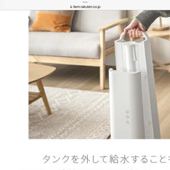 加湿器(ホワイト)の画像