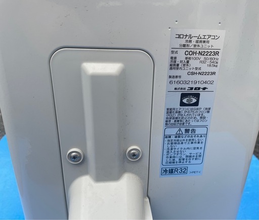 コロナエアコン 2023年製　6畳　
