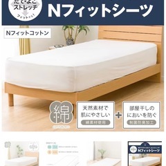 【ニトリ】ダブル　除湿シーツ、ボックスシーツ　2点の画像