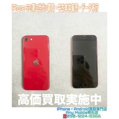 💡 明石市の方より、iPhone SE(第2世代) 買取・…