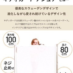 【未使用】ラスカル Kiddy Guard アシュア✨巻取り式ベビーゲートの画像