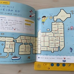 進研ゼミ　チャレンジ　にっぽんちずかん おまけありの画像