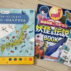 進研ゼミ　チャレンジ　にっぽんちずかん おまけありの画像