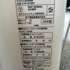 National 空気清浄機 F-P12TMY の画像