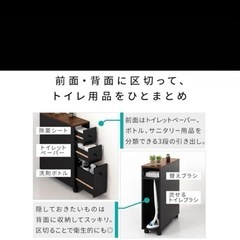 ［新品］トイレラックの画像
